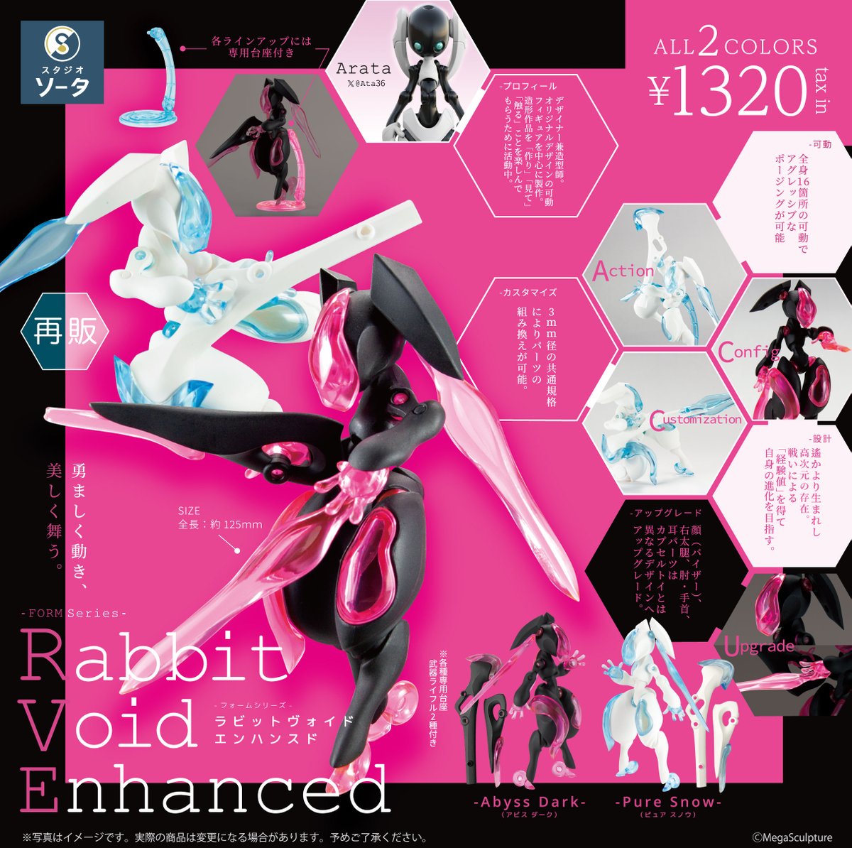 SOTA170317's tweet photo. 【発売店舗情報のご案内】
ボックストイ「-FORM Series- Rabbit Void Enhanced」
全国のホビーショップなどにて
3/25(火)より順次展開✨
※掲載可能な一部店舗のみのご案内です。
※場所により展開時期は異なります。
#FORMSeries #MegaSculpture #スタジオソータ
#スタジオソータ展開店舗 https://t.co/uvwDIKrtIq