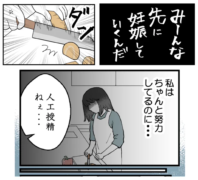 妊活仲間ができても
みーんな私より先に妊娠していくんだ!
なんで??

言霊ってありますか?(0/8) 