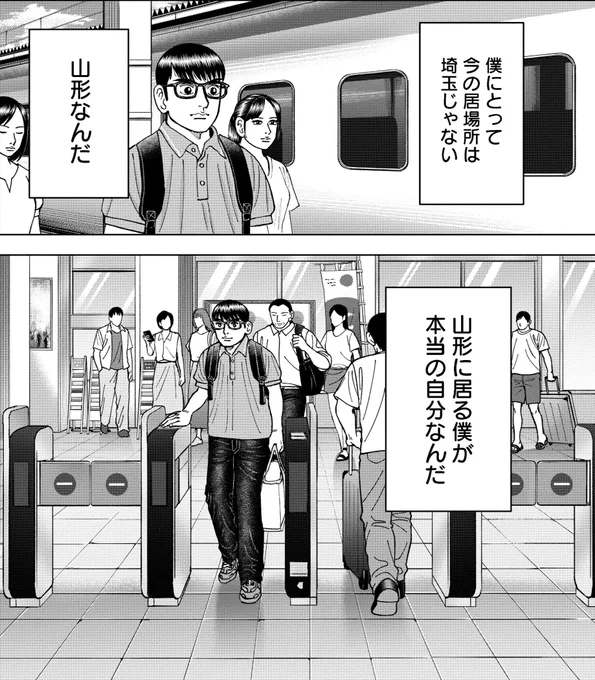 【それぞれのライフステージで様々な経験を積む中で、自分の居場所も自然と変わっていくって話】
(0/4) 