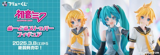 フリューくじ【公式】 (@FURYU_kuji) / X フリューくじ【公式】 (@FURYU_kuji) / X