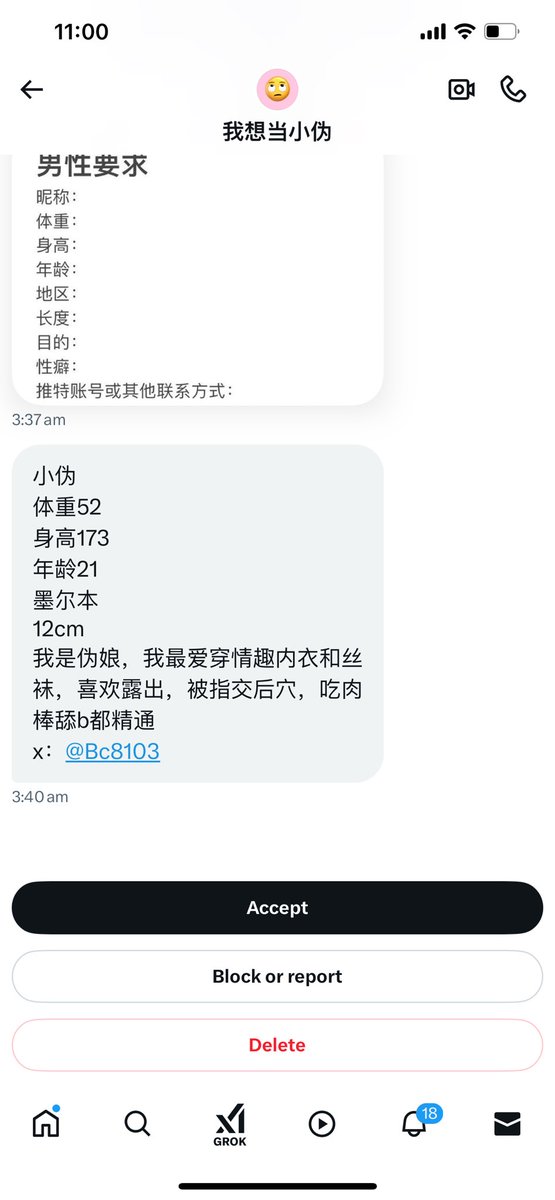 墨尔本｜跨性别推广