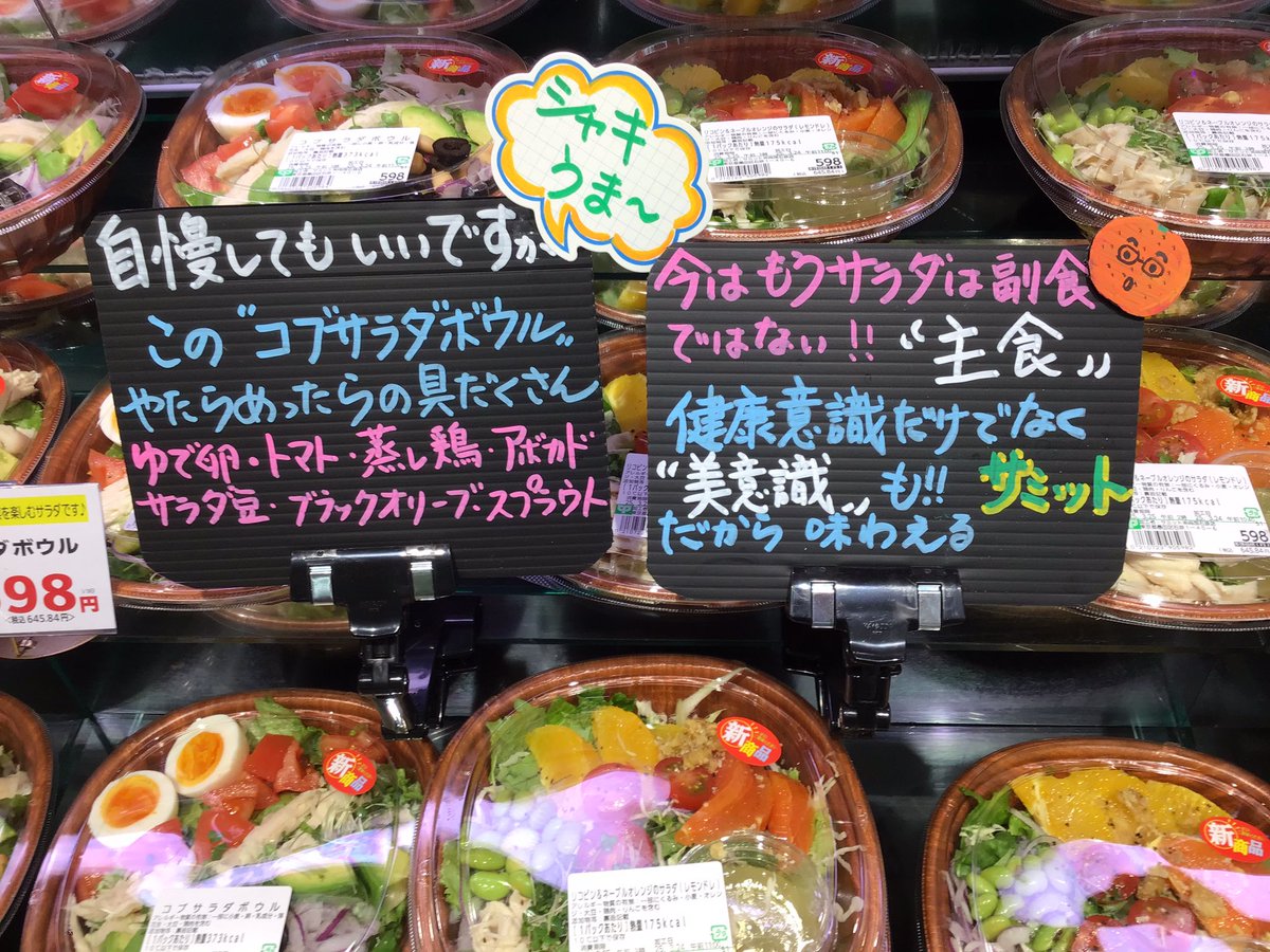 サミットストア両国石原店 tweet media