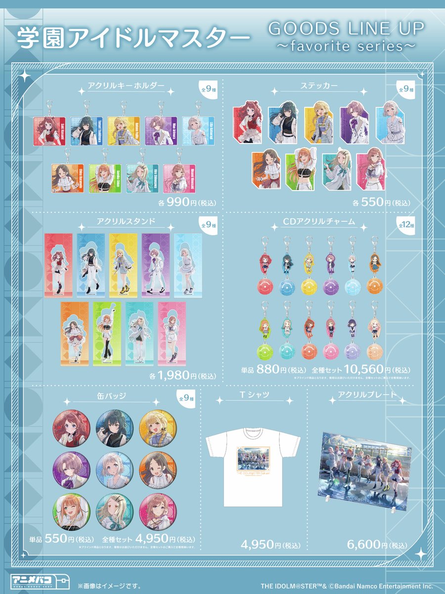 アニメバコ公式アカウント on X