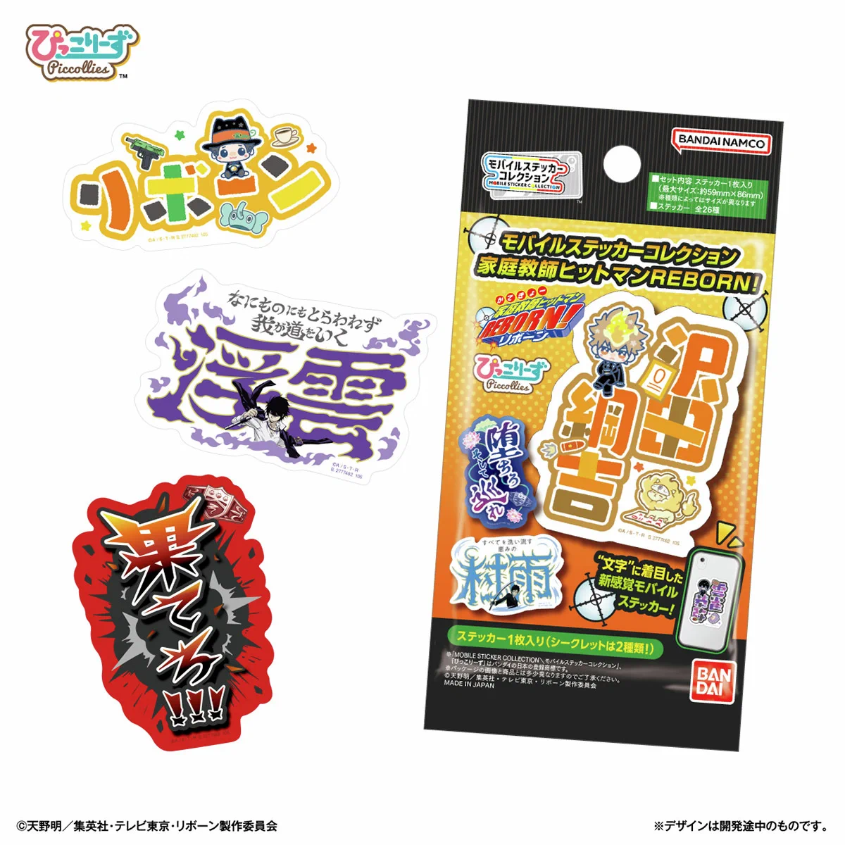 【非売品】家庭教師ヒットマンREBORN!バックステージパス、ステッカー 非売品】家庭教師ヒットマンREBORN!バックステージパス、ステッカー
