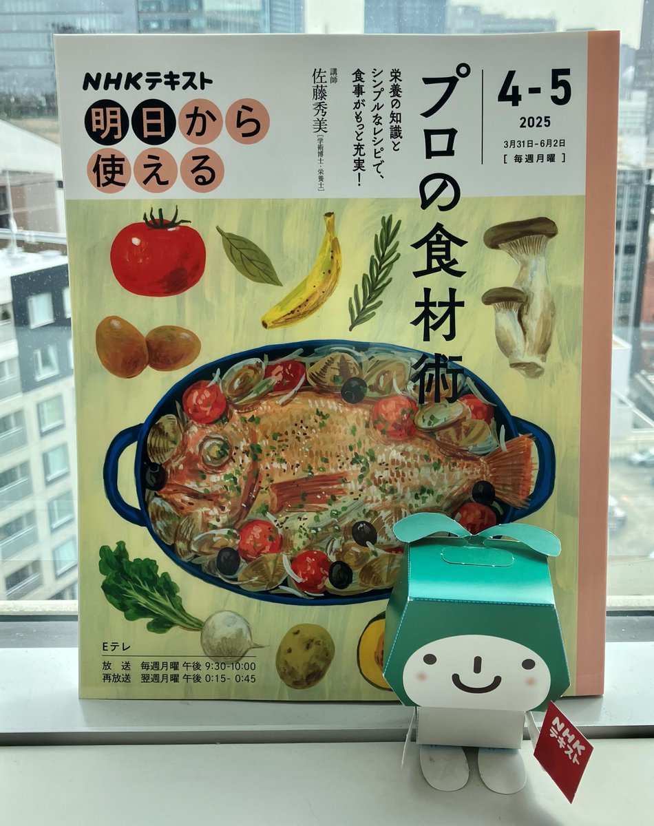 プロの食材術