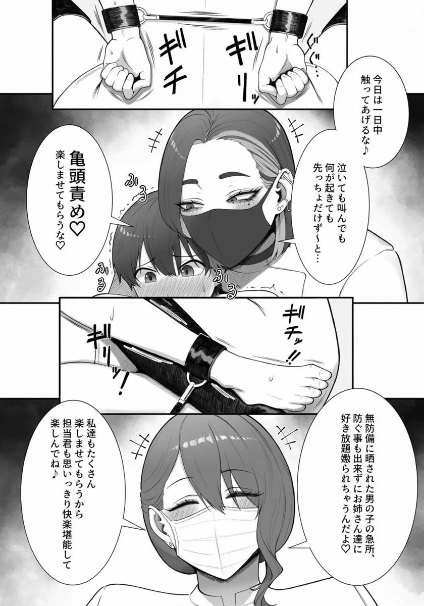 優秀な遺伝子を搾り取るお仕事
(1/10)