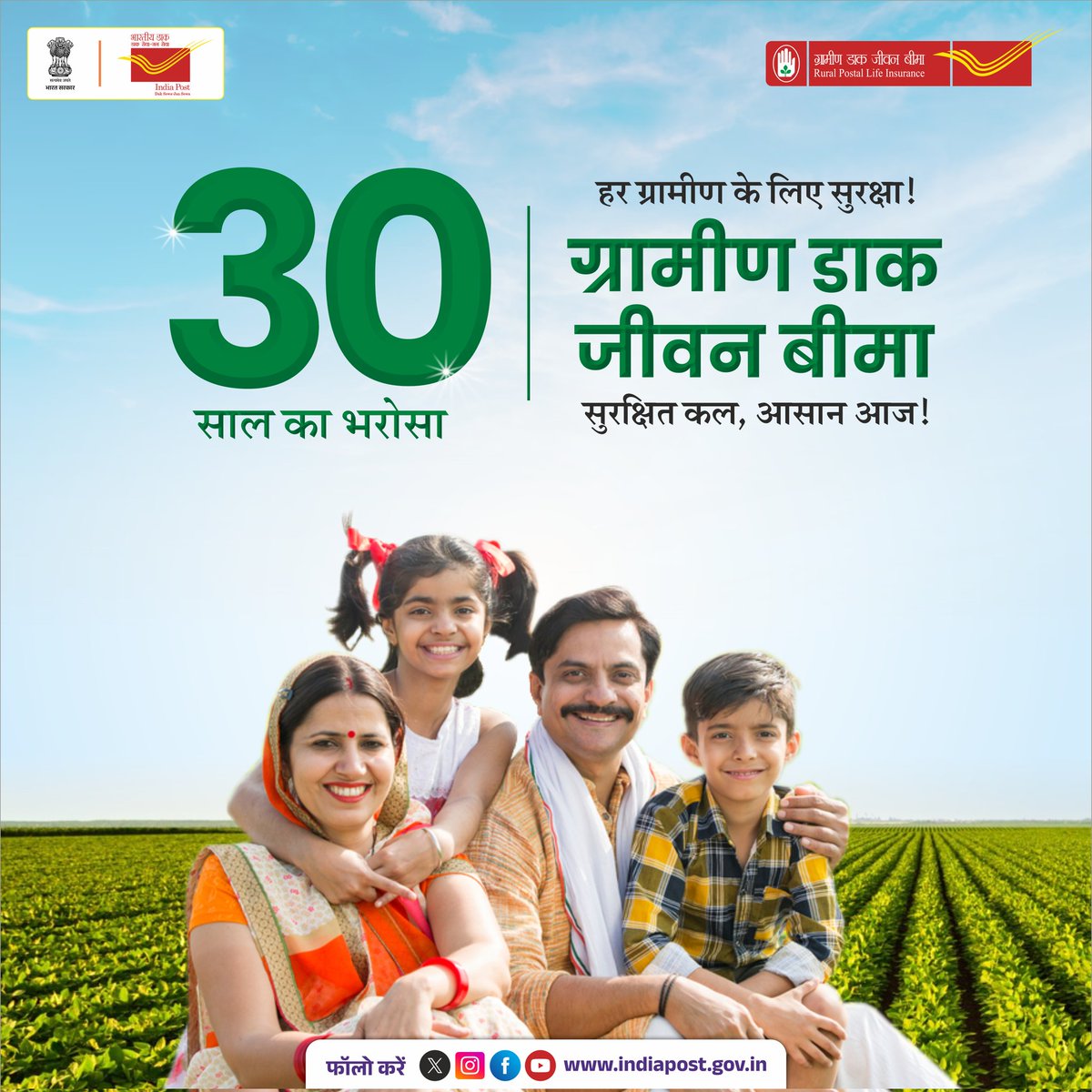 CPMGMP's tweet photo. 30 वर्षों से ग्रामीण डाक जीवन बीमा ग्रामीण भारत में विश्वास और सुरक्षा की पहचान बना हुआ है। हर गाँव, हर परिवार तक आर्थिक सुरक्षा पहुँचाकर RPLI ने रचा है सशक्त भारत का सपना।
#30YearOfRPLI #InsuranceHoTohPostalHo #IndiaPost https://t.co/y2yAlozkVJ