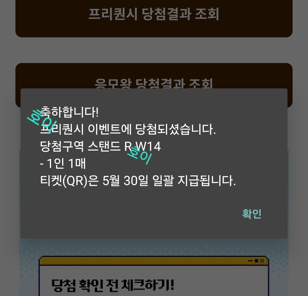hoi3ioh's tweet photo. 메가콘 1차 당첨 양도합니다!
R w14 

수수료 부담시 
번장 티베 거래 가능

모든 인증 가능
옾챗 연락 주세요
https://t.co/GApjvaXpeo

메가커피 메가콘서트 라이즈 엔시티 위시 하투하 https://t.co/AfokixC2aC