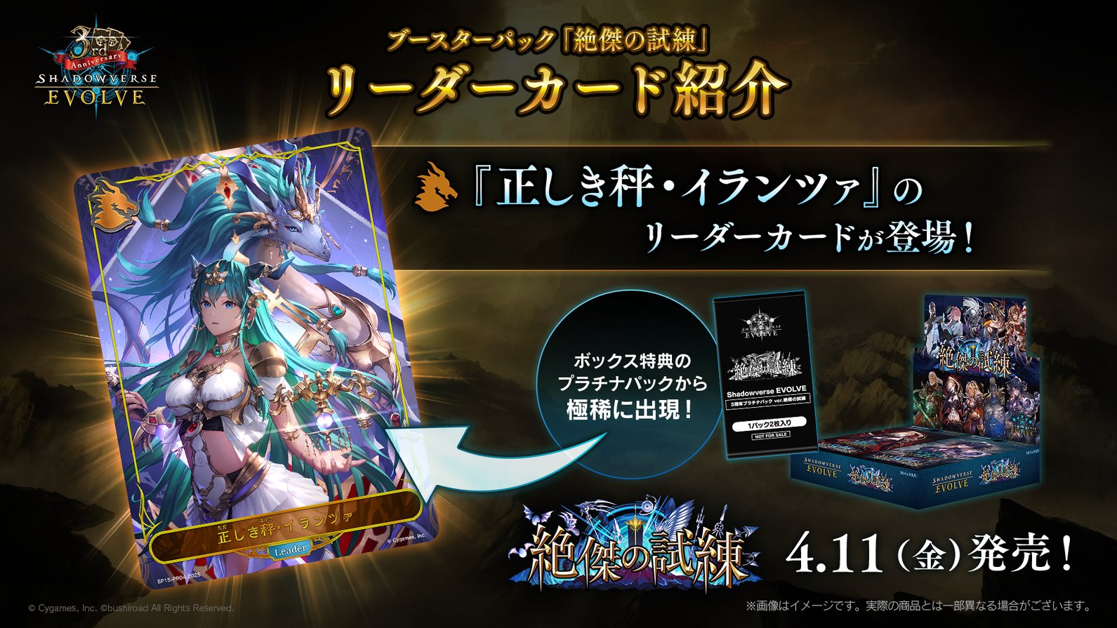 カードリスト | Shadowverse EVOLVE（シャドウバース エボルヴ