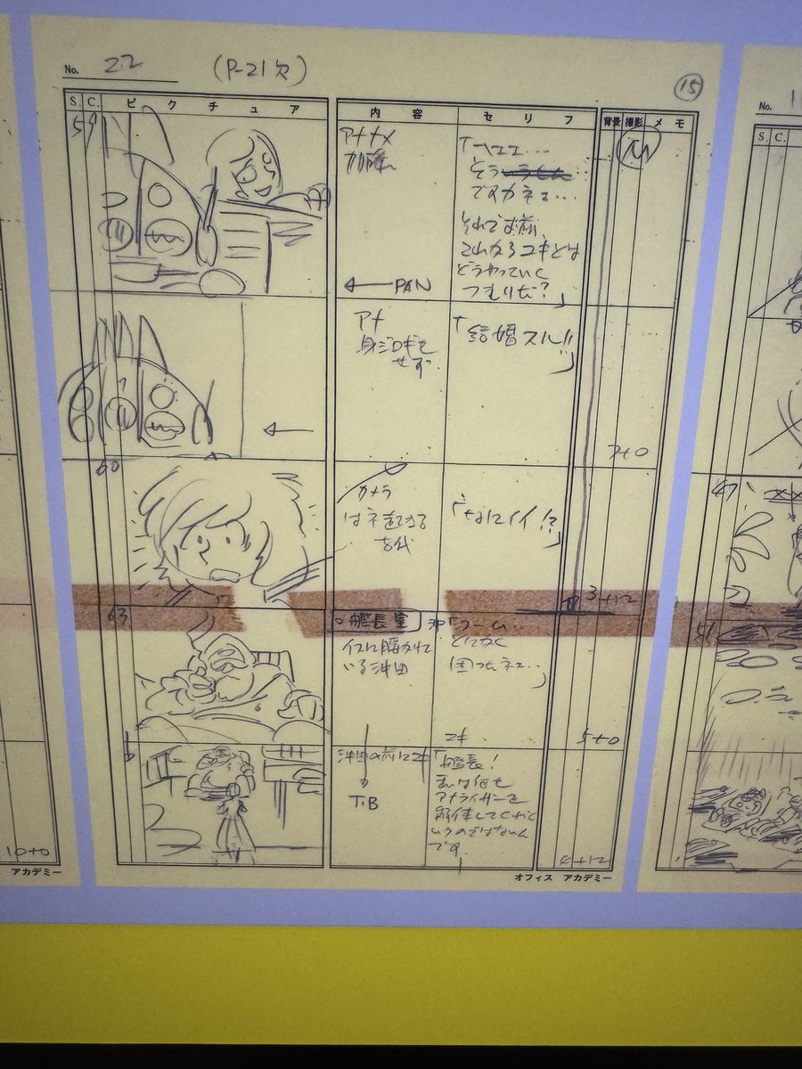 ヤマト全記録展ももうすぐ終わりなので個人的見逃すなポイント 