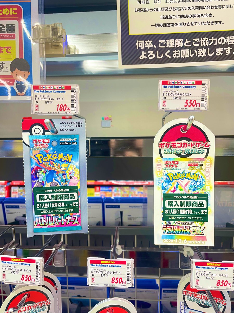 LFwVFQVCMsijPiF's tweet photo. 西帯広　100満ボルト
バトルパ&amp;テラフェス　1BOX限🦐
再販来てます！！残りわずか、、 https://t.co/cjDAYN3PVf