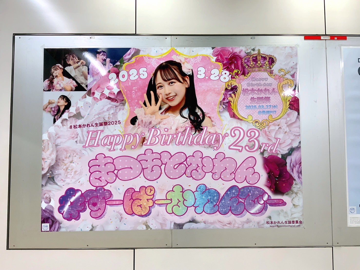 松本かれん( FRUITS ZIPPER ) on X: 