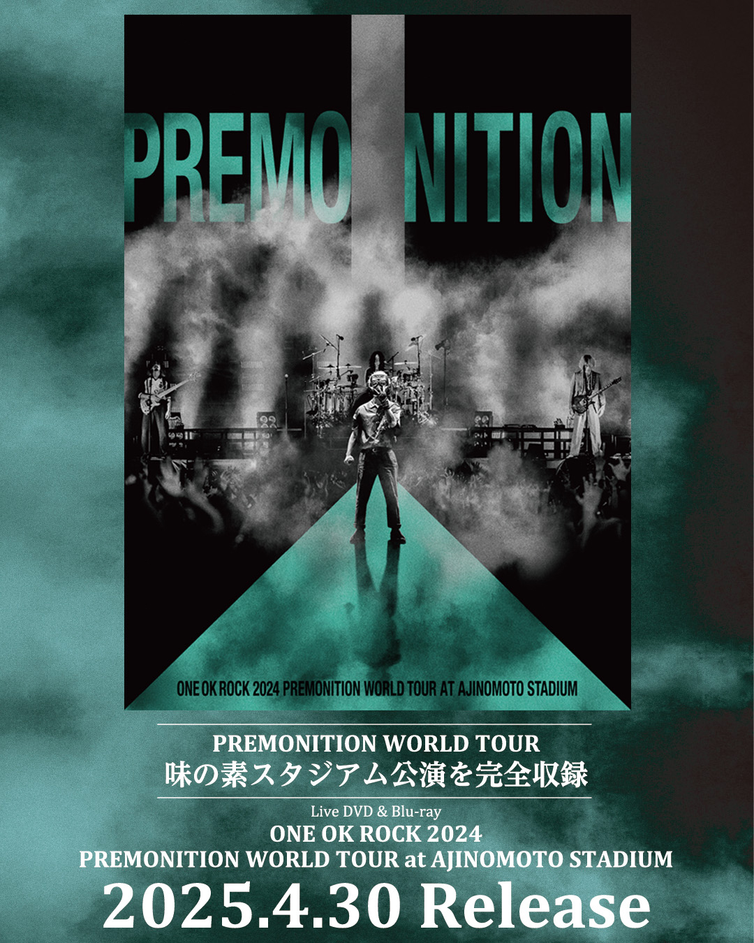 ONE OK ROCK ワンオクロック サイン入り ポスター 2024 ツアー