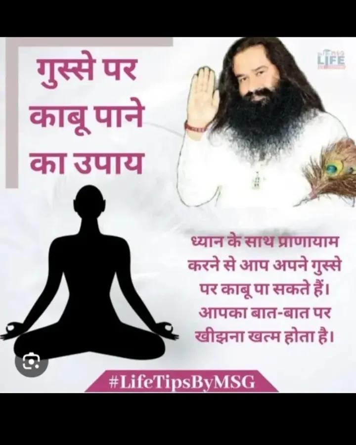 msgian_p's tweet photo. Anger can destroy even long time friendships. According to 
Saint MSG says that one should control his/ her anger &amp; should not act upon something without getting to know the proper information. 

#TipsToBeatAnger https://t.co/Y5rs6ibQZB