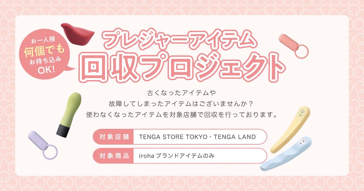 iroha_PR's tweet image. 💗𝓲𝓻𝓸𝓱𝓪 𝓟𝓞𝓟𝓤𝓟 𝓢𝓣𝓞𝓡𝓔💗
こちら、3月31日までとはなりますが、
POPUP STORE でも
アイテム回収しております🌼

スタッフは女性だけなので
ご安心してお持ち込みください😌✨

本日も有楽町マルイ
1階イベントスペースにて
20:00まで営業中してます！
正面入り口から入って右へ➡️…