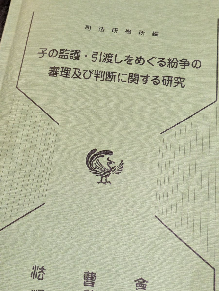 lawyernokai2023's tweet image. #共同親権を求める弁護士の会

有志で、ガッツリ緑本読み込みゼミを始めることにしました

月１程度の定期開催を続ける中で、より実効的に、これからの家裁の運用指針となる同書の理念を深く理解し、より良い実務となるよう、活用しながら、個別の事案への解決に役立てていきます！