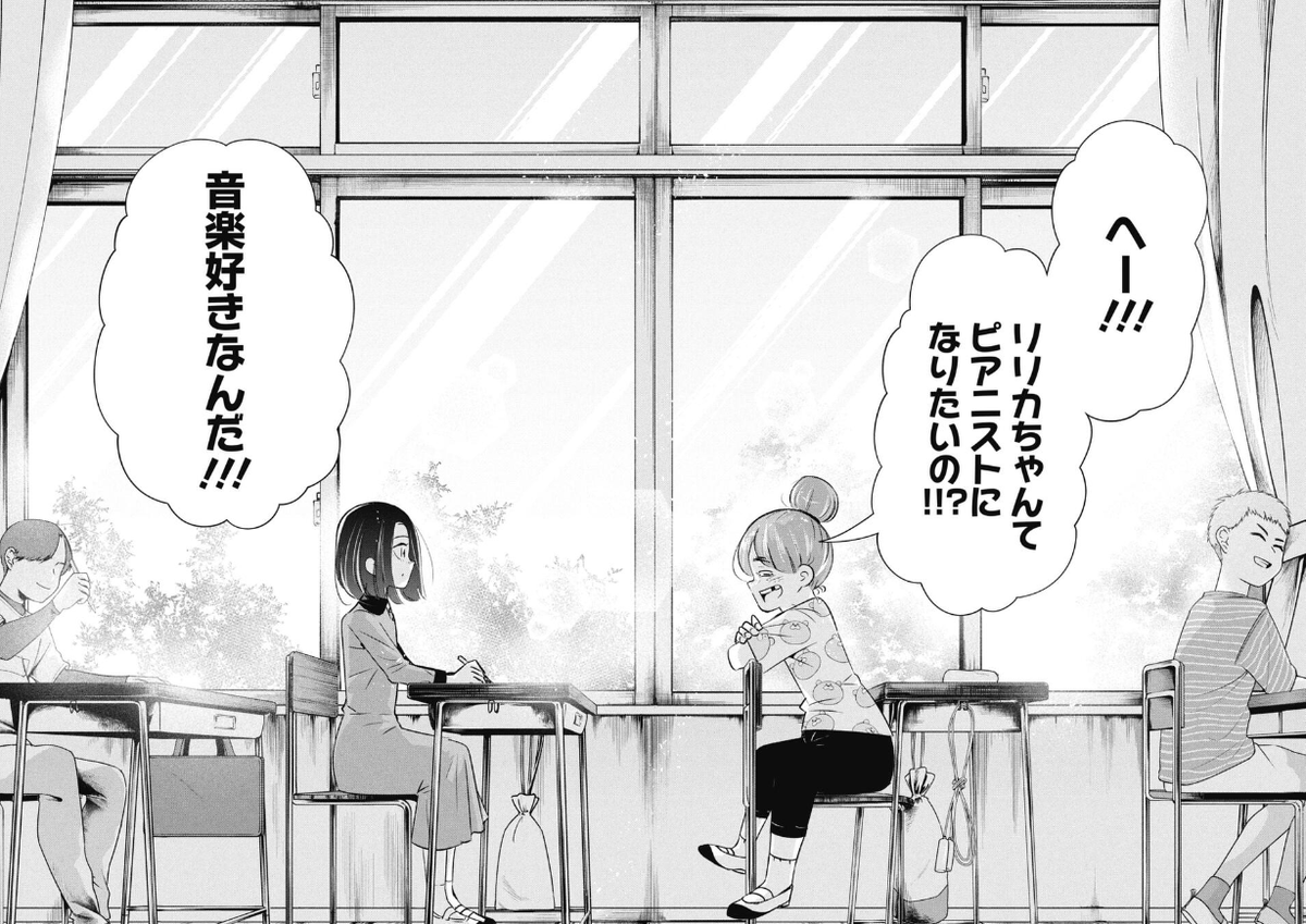 「好き」という言葉が初めて違う意味で聞こえた話 2/4 