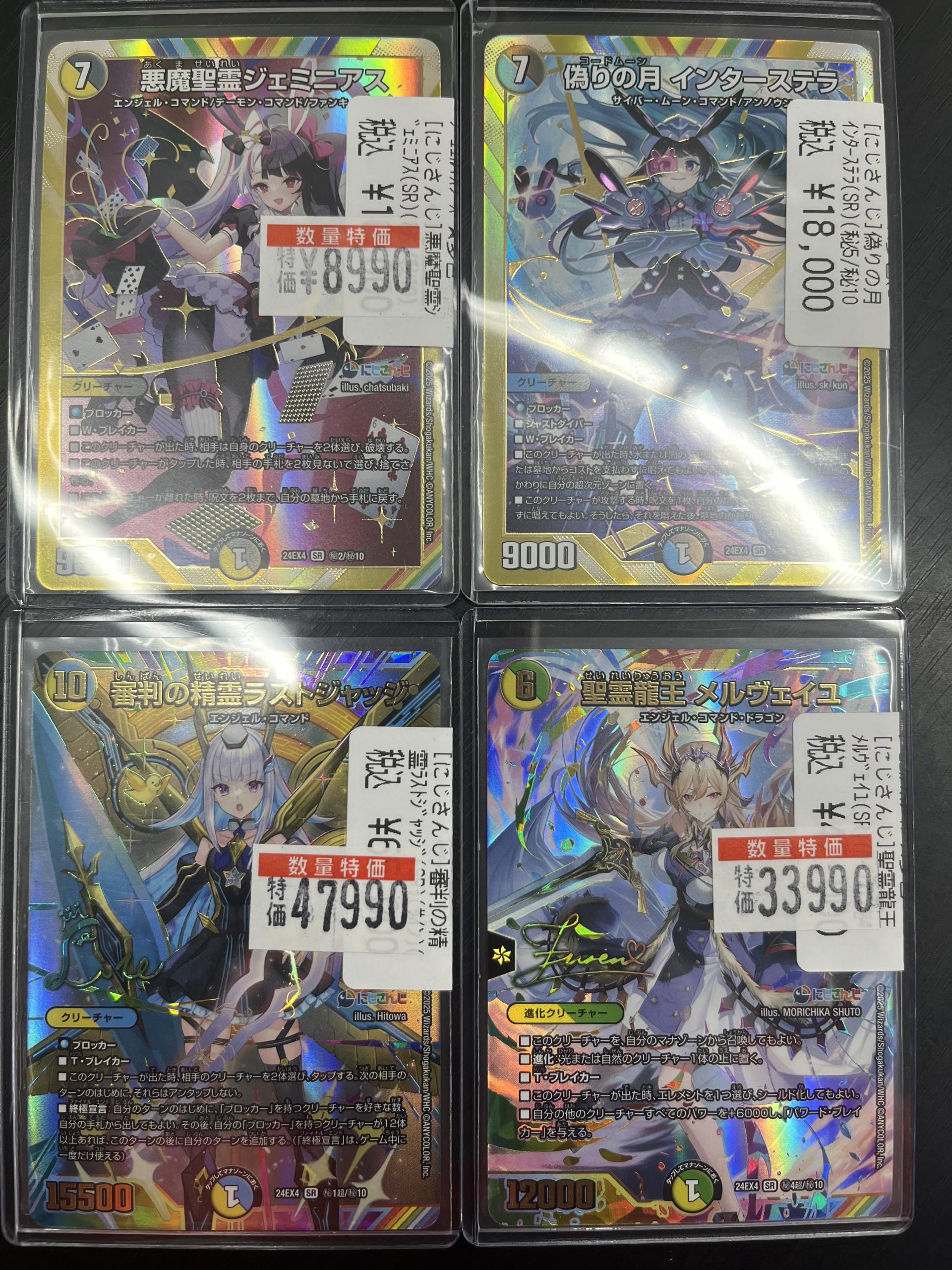 にじさんじ 偽りの月 持たす インターステラ シークレット 24EX4 にじさんじ 偽りの月 持たす インターステラ シークレット 24EX4