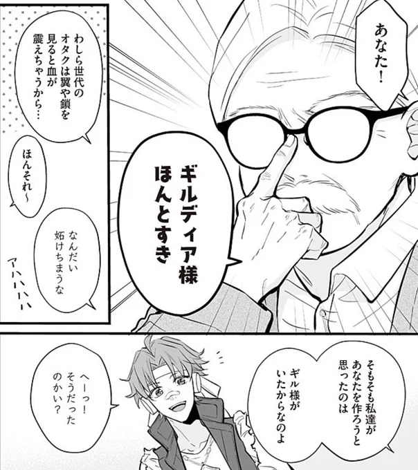 pixivコミックで『マダムと理想のアンドロイド』第11話が更新されました✨

うっすら何かが繋がり始めるオタクたちの回です🤝よろしくどうぞ〜!

https://t.co/nQhJRtsTNw 