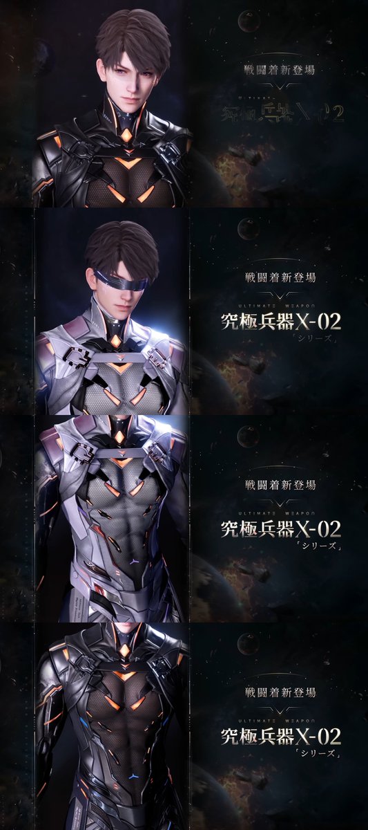 新衣装 究極兵器X02シリーズ #恋と深空 #マヒル #恋与深空