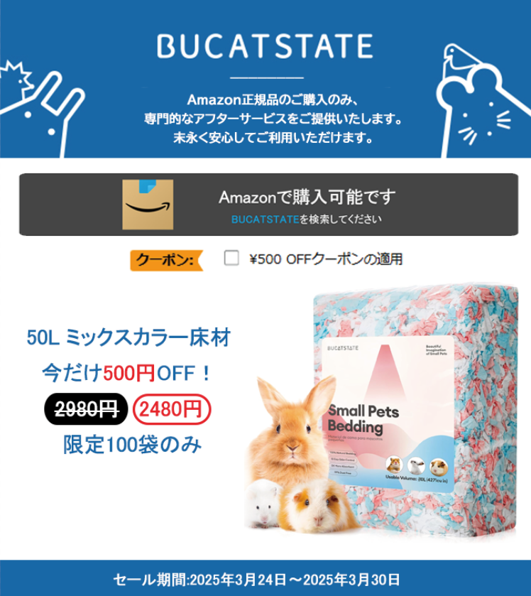 Bucatstate【公式】NEW tweet media