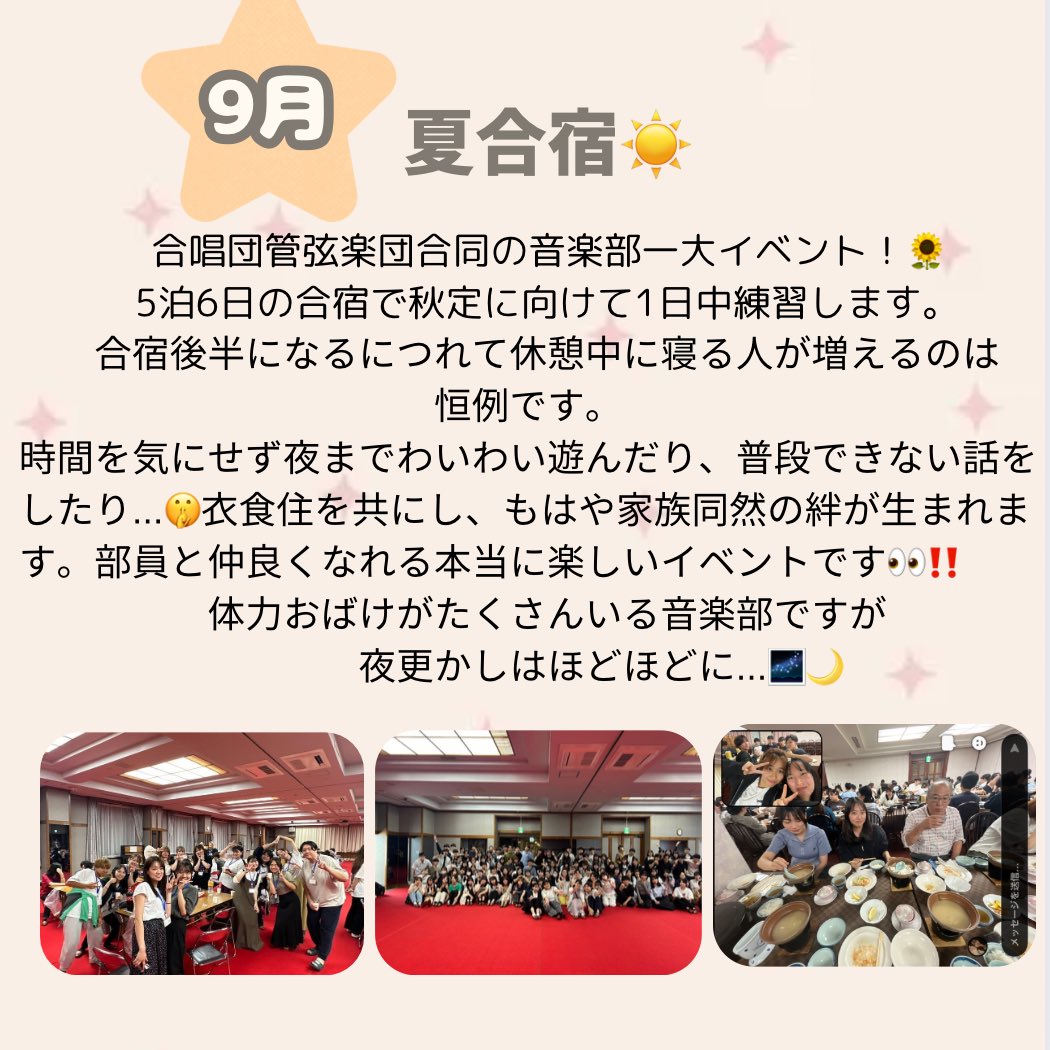 GHongakubu_koho's tweet image. 前回に引き続きイベント紹介part2️⃣です！
音楽部に入れば充実した大学生活を送れること間違いなし！👀💖

#春からgu
#春からgwc
#春から学習院
#春から学習院女子
#オーケストラ
#管弦楽
#コーラス
#合唱
#クラシック
#学習院輔仁会音楽部