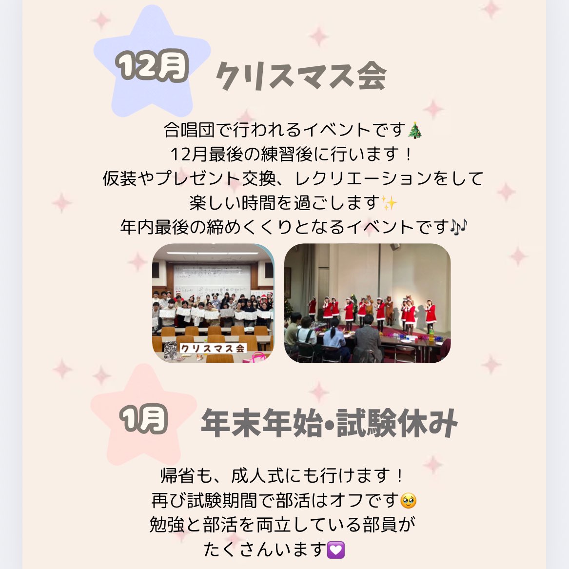 GHongakubu_koho's tweet image. 前回に引き続きイベント紹介part2️⃣です！
音楽部に入れば充実した大学生活を送れること間違いなし！👀💖

#春からgu
#春からgwc
#春から学習院
#春から学習院女子
#オーケストラ
#管弦楽
#コーラス
#合唱
#クラシック
#学習院輔仁会音楽部