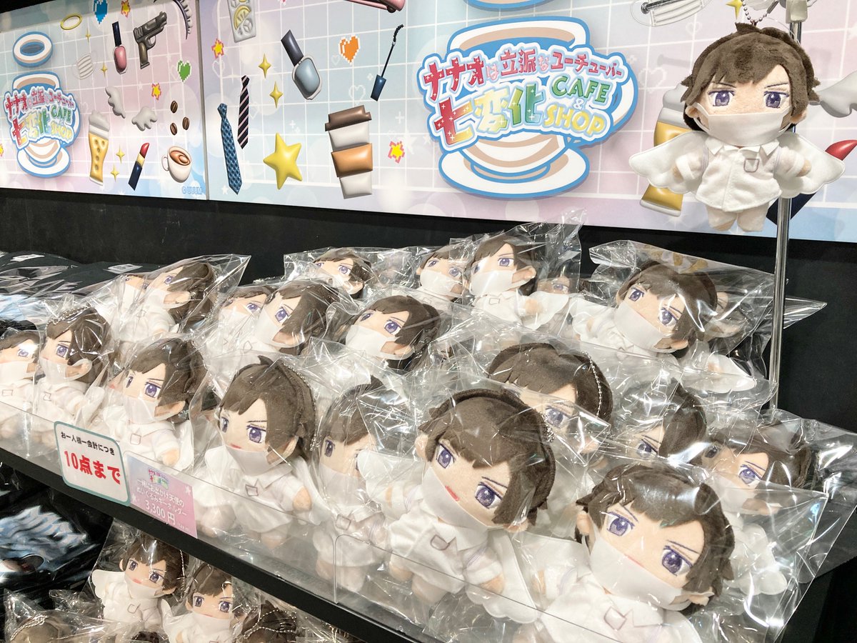 ナナオは立派なユーチューバー 七変化 CAFE＆SHOP in Tree Village