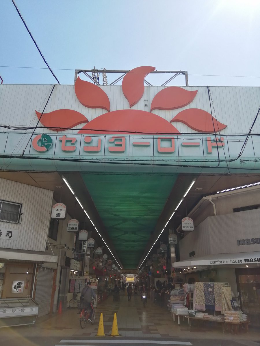 furamitsu's tweet photo. センターロードから加賀屋一番街へ。

#アーケード #加賀屋商店街 https://t.co/eb8D99jF5y