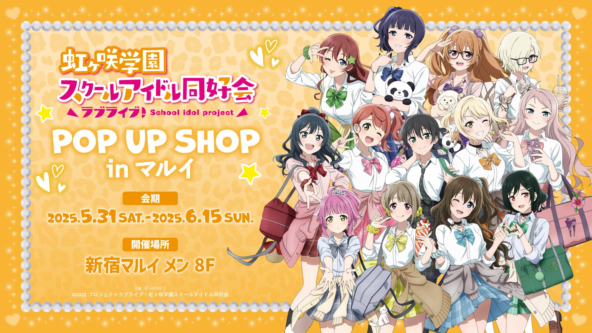 ラブライブ！虹ヶ咲学園スクールアイドル同好会』【公式】 on X