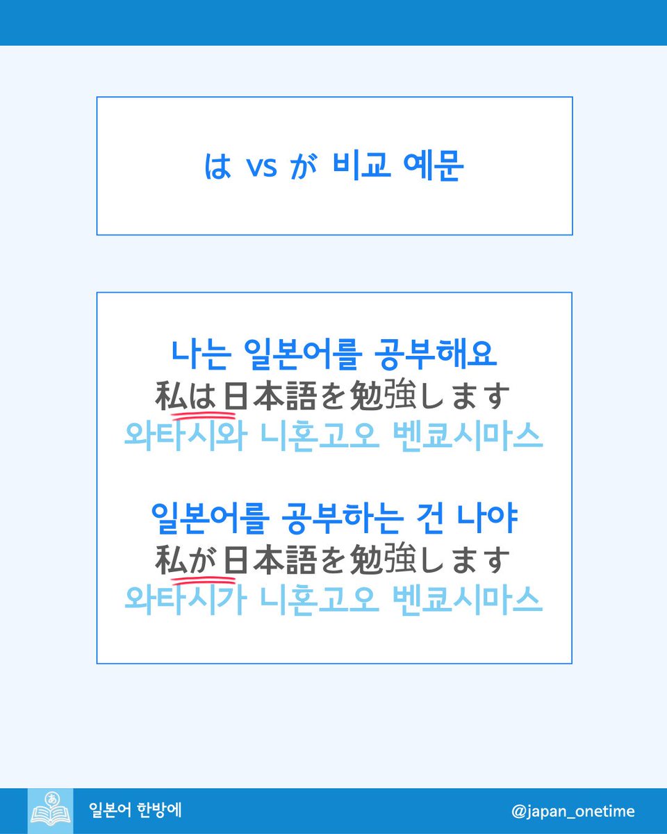 오늘의 일본어

#일본어 #일본어공부 #일본여행 #일본어회화 #JLPT #JPT #N1 #N2 #N3