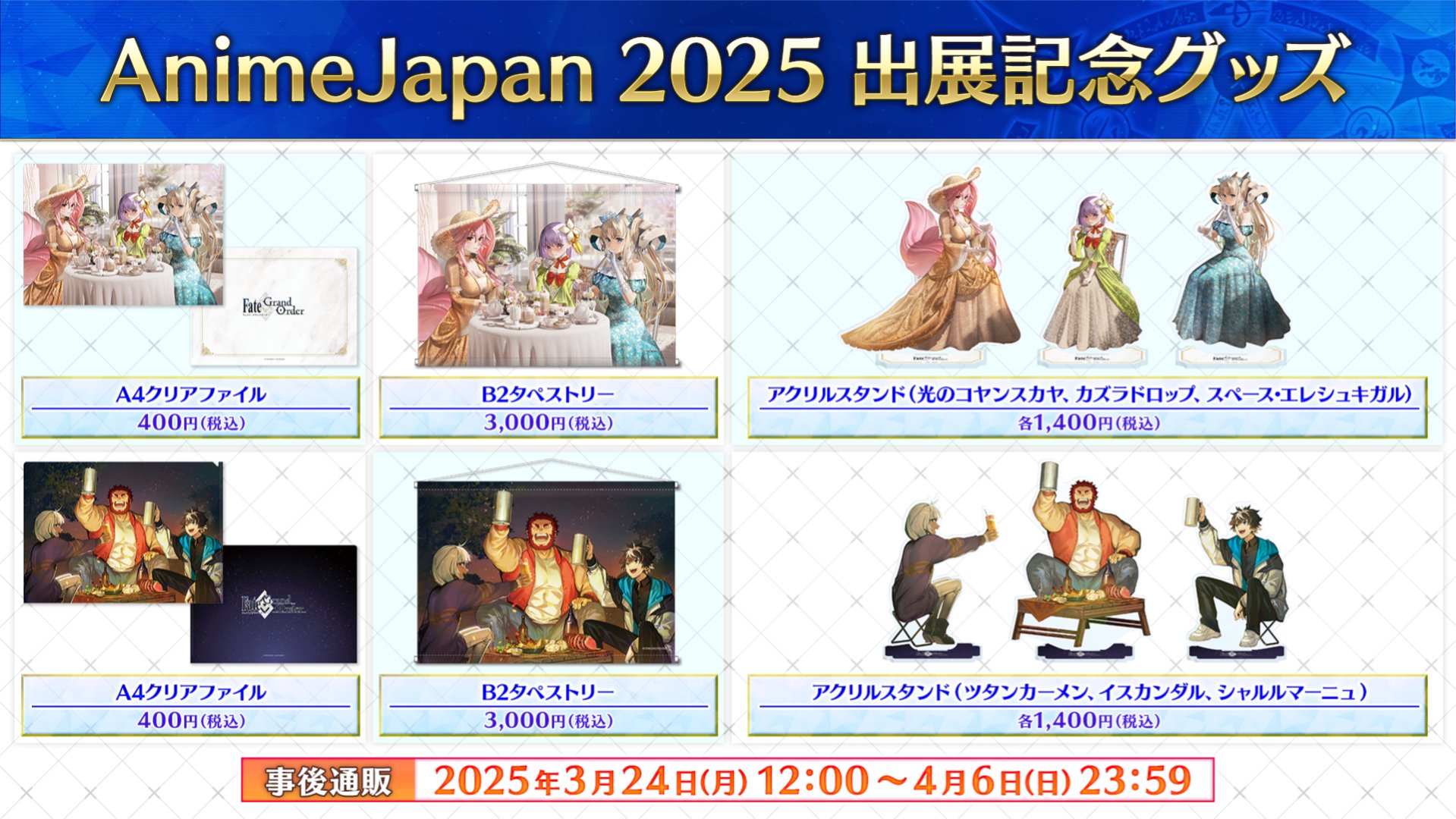 公式】Fate/Grand Order on X: 