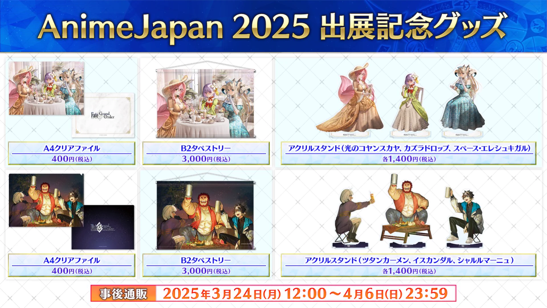 公式】Fate/Grand Order on X: 