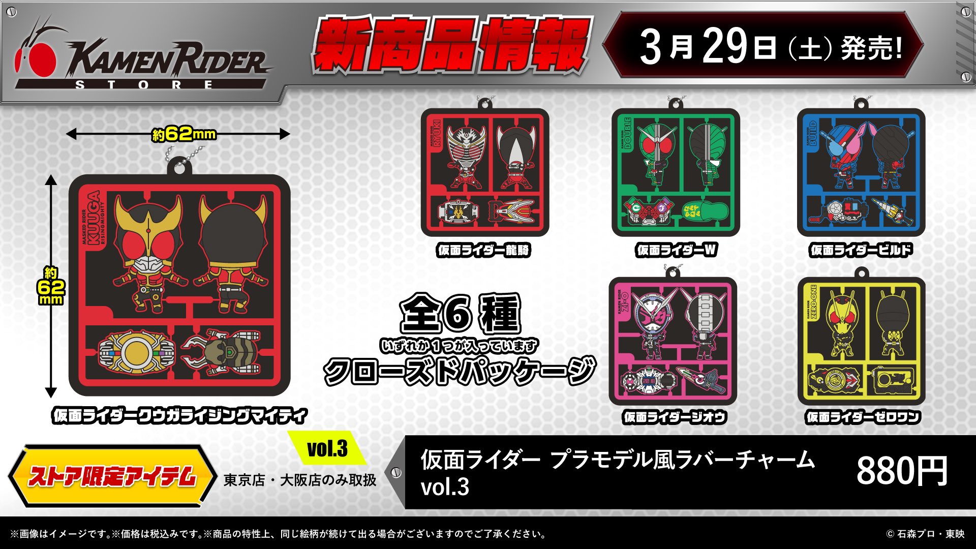 仮面ライダーアクセサリーまとめ売りバラ売りも可能 仮面ライダー専門店 秋葉原【おたちゅう。3号店】 on X: 