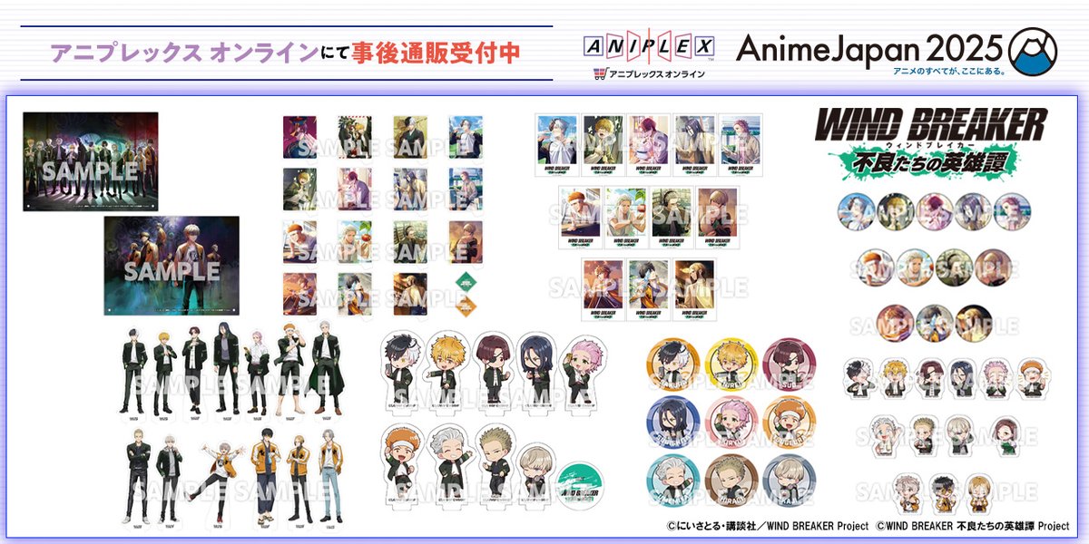 プレーン60、80、100、120、150各2個 オレキン60、80各2個 ウィンヒロの通販もスタート！ WIND BREAKER 不良たちの英雄譚