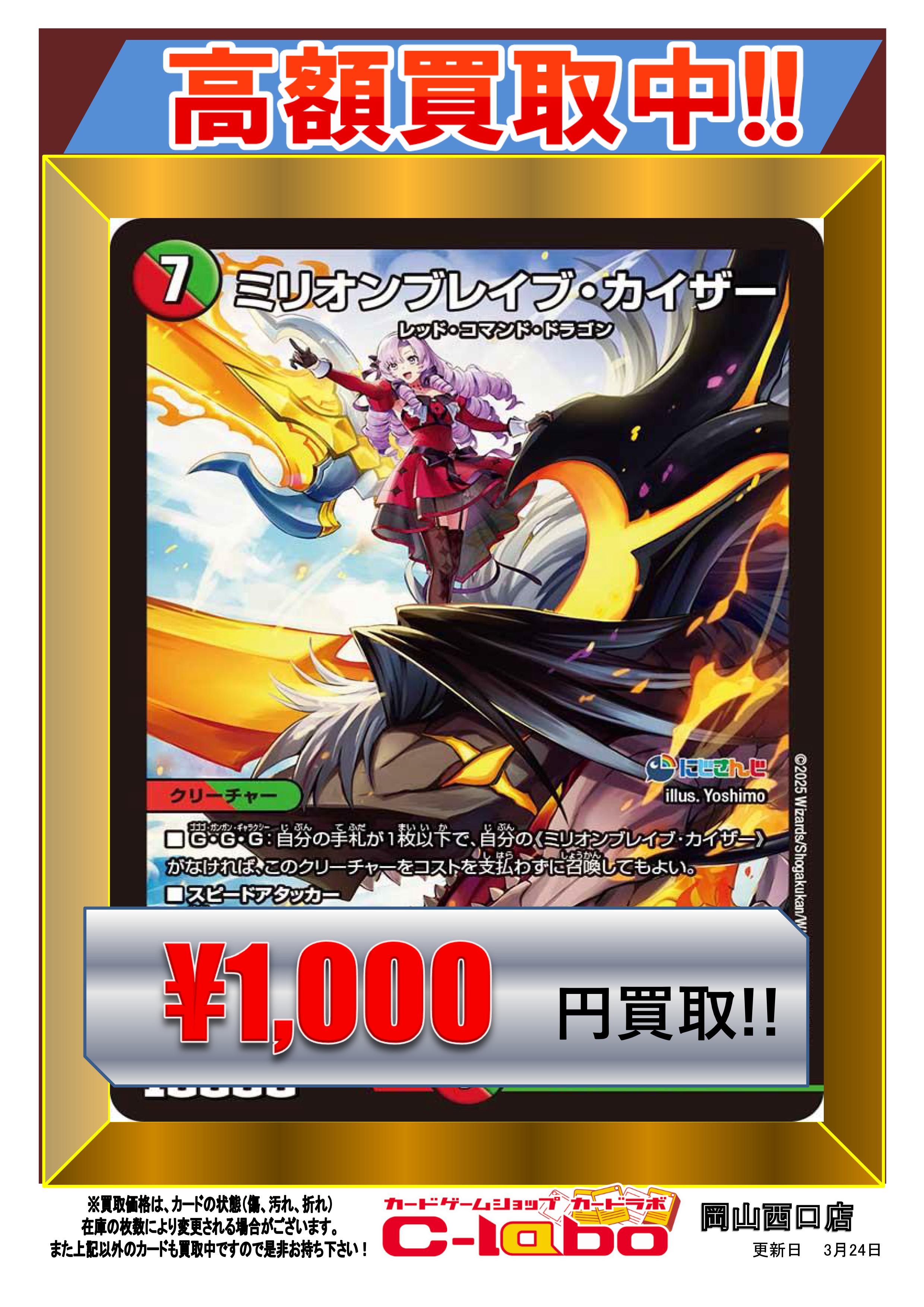 タカラトミー デュエル・マスターズTCG 王来MAX最終弾 切札
