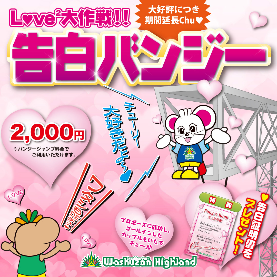 鷲羽山ハイランドバンジージャンプ成功認定証　インテリア　記念品　非売品　ポスター 鷲羽山ハイランド好きー❤️❓ この春リニューアルオープンした