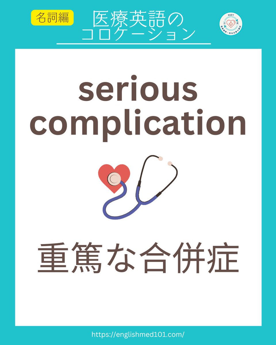 【使い勝手の良い】 Suzy 医療通訳👩‍🏫病院事務から医療通訳士®になった医療英語 語学・辞書・学習参考書