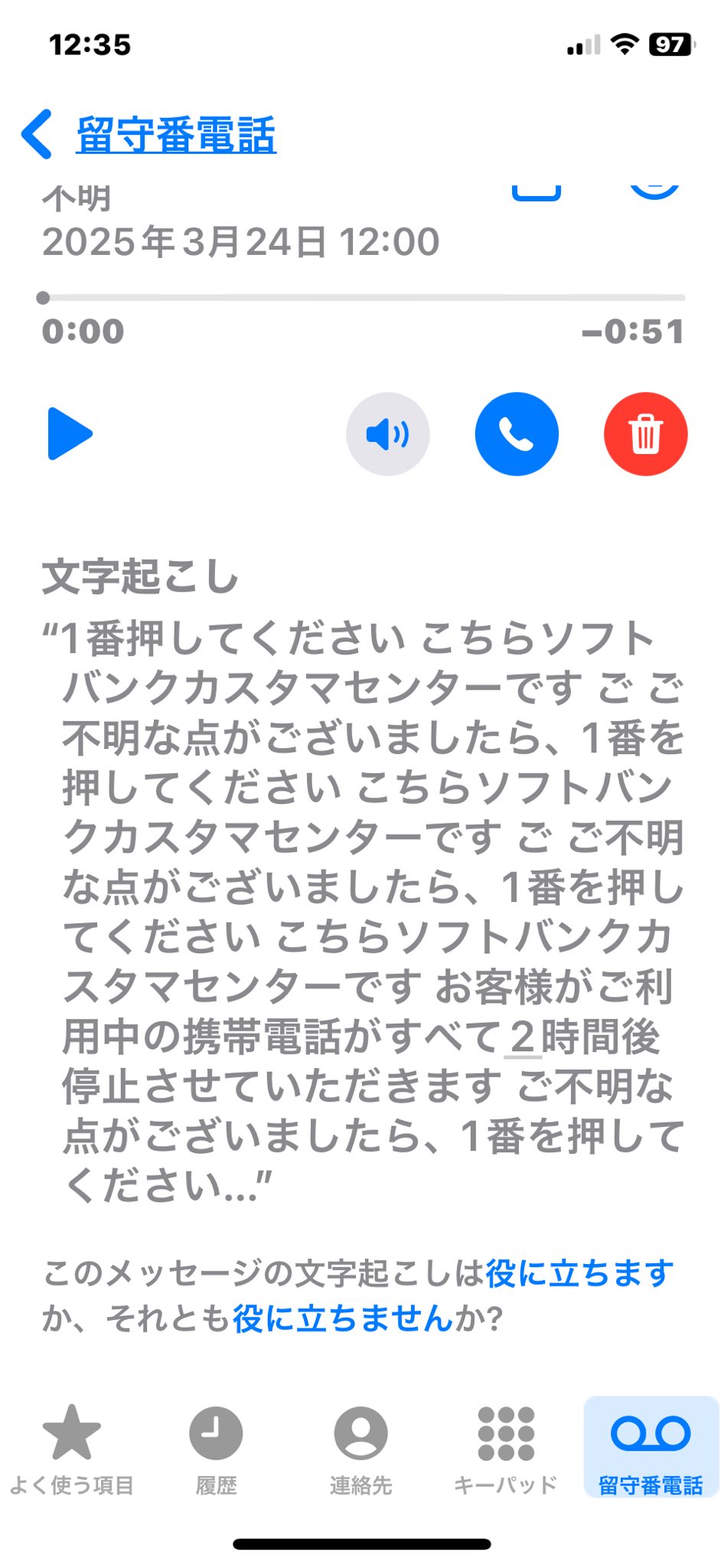 不在着信ページ① ZXH-IME-(1)｜テルワールド（NTT中古ビジネスフォン販売店）