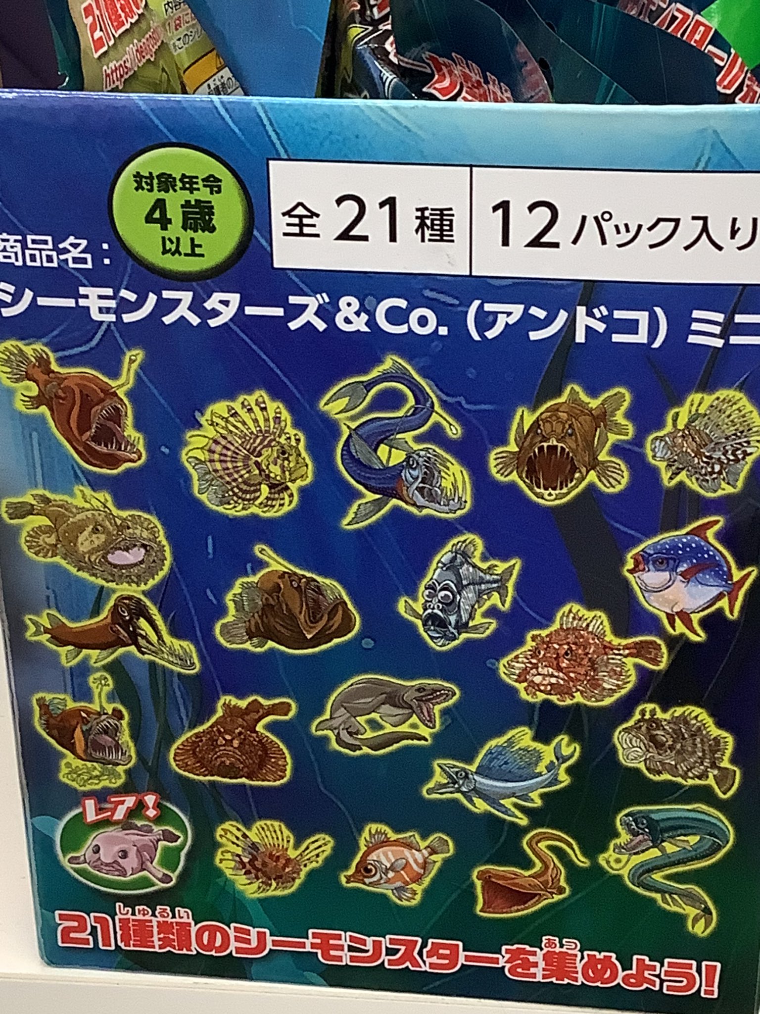 ☆シーモンスターズ＆Co.ミニ（アンドコ） 12パック入り