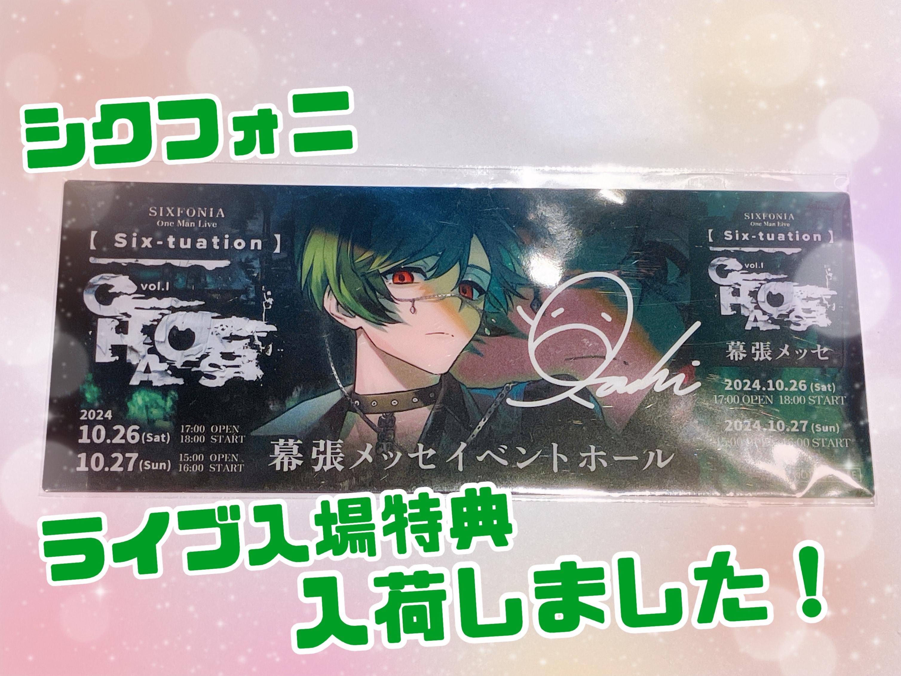 シクフォニ　すち　セット シクフォニ すち 缶バッジ セット - メルカリ