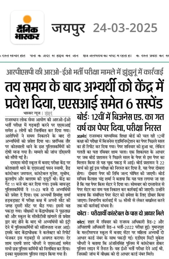 इस मामले में,आदेश देने वाले बड़े अधिकारी के खिलाफ भी कार्यवाही होनी चाहिए, न कि केवल निचले तबके के लोगों को बलि का बकरा बनाना चाहिए।