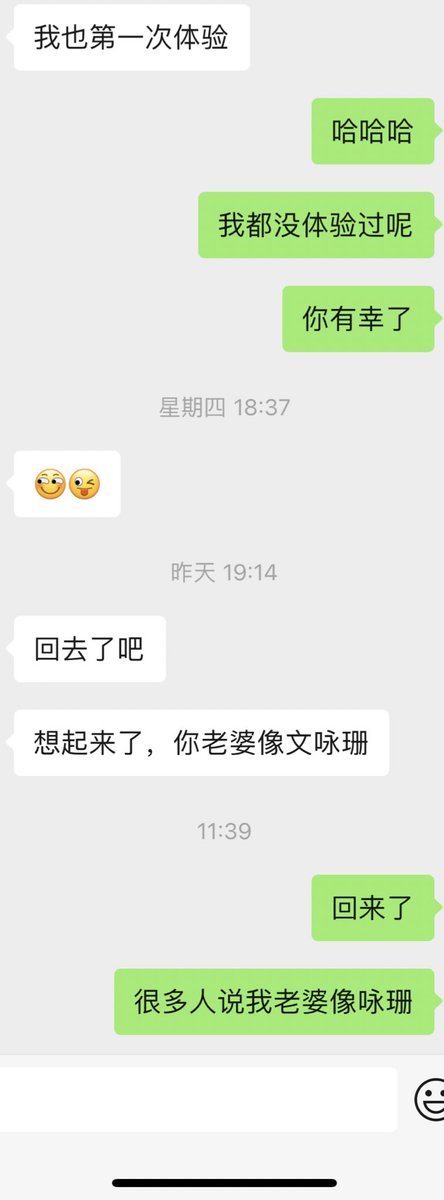 好多人说过我夫人像咏珊