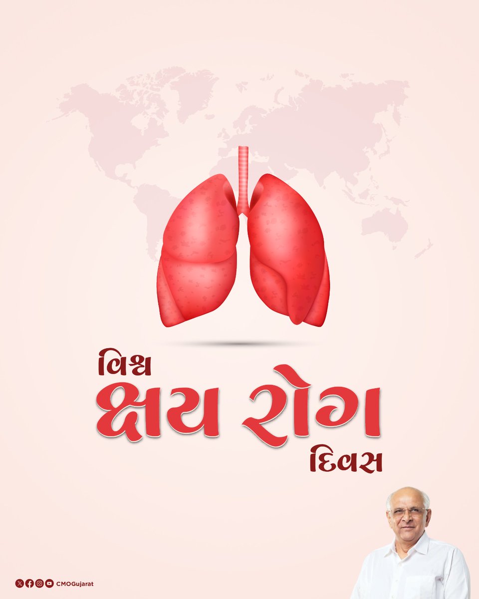 ક્ષય રોગ જેને ટ્યુબરક્યુલોસિસ (TB) કહેવામાં આવે છે તે હવે અસાધ્ય રોગ રહ્યો નથી. માનનીય વડાપ્રધાન શ્રી નરેન્દ્રભાઈ મોદીના #TBMuktBharat ના લક્ષ્યને સાકાર કરવામાં મુખ્યમંત્રી શ્રી ભૂપેન્દ્રભાઈ પટેલના નેતૃત્વમાં ગુજરાત નીતિ આયોગના ટીબી નાબૂદી લક્ષ્યાંકના 95% હાંસલ કરીને અગ્રેસર