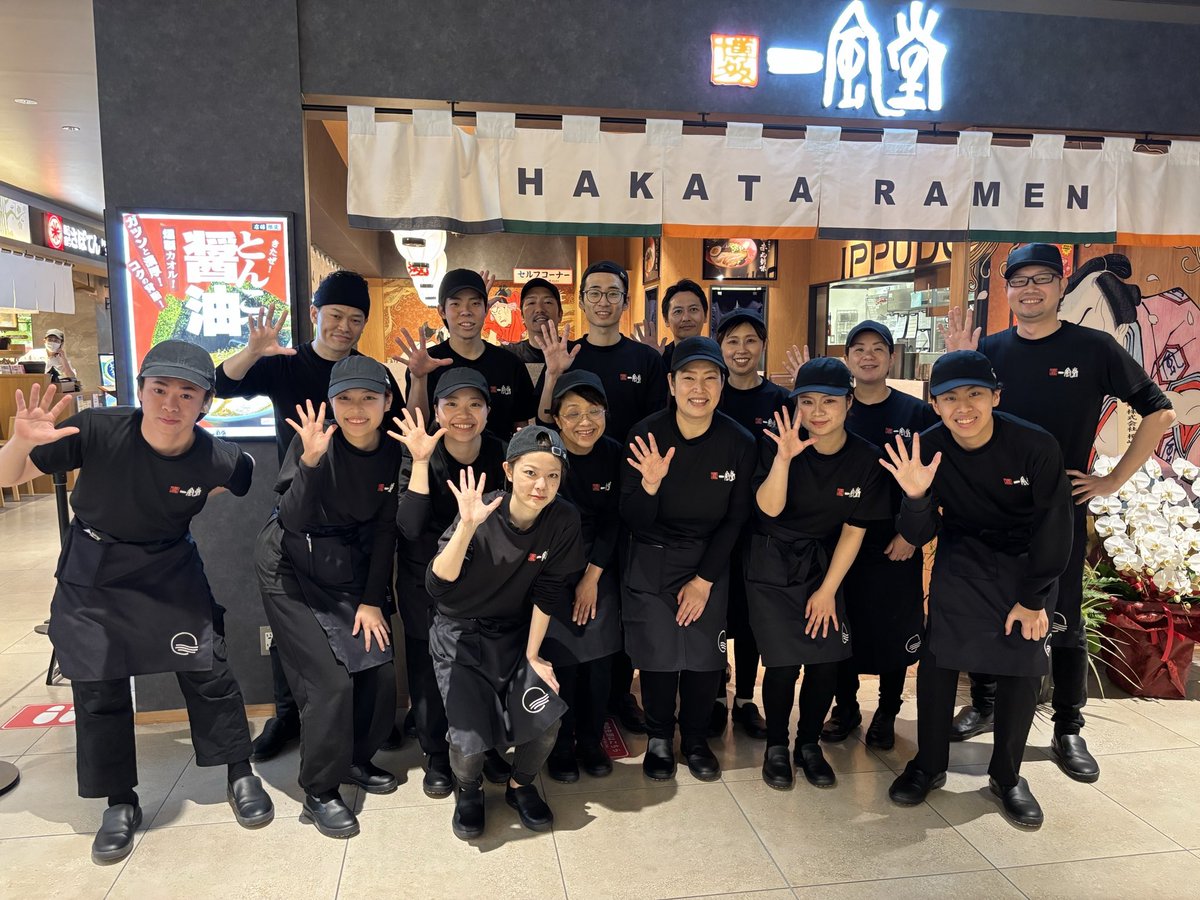 福田一博　　フロア80枚 新店】6/8（木）「一風堂 金沢FORUS店」オープン！ | ラーメン