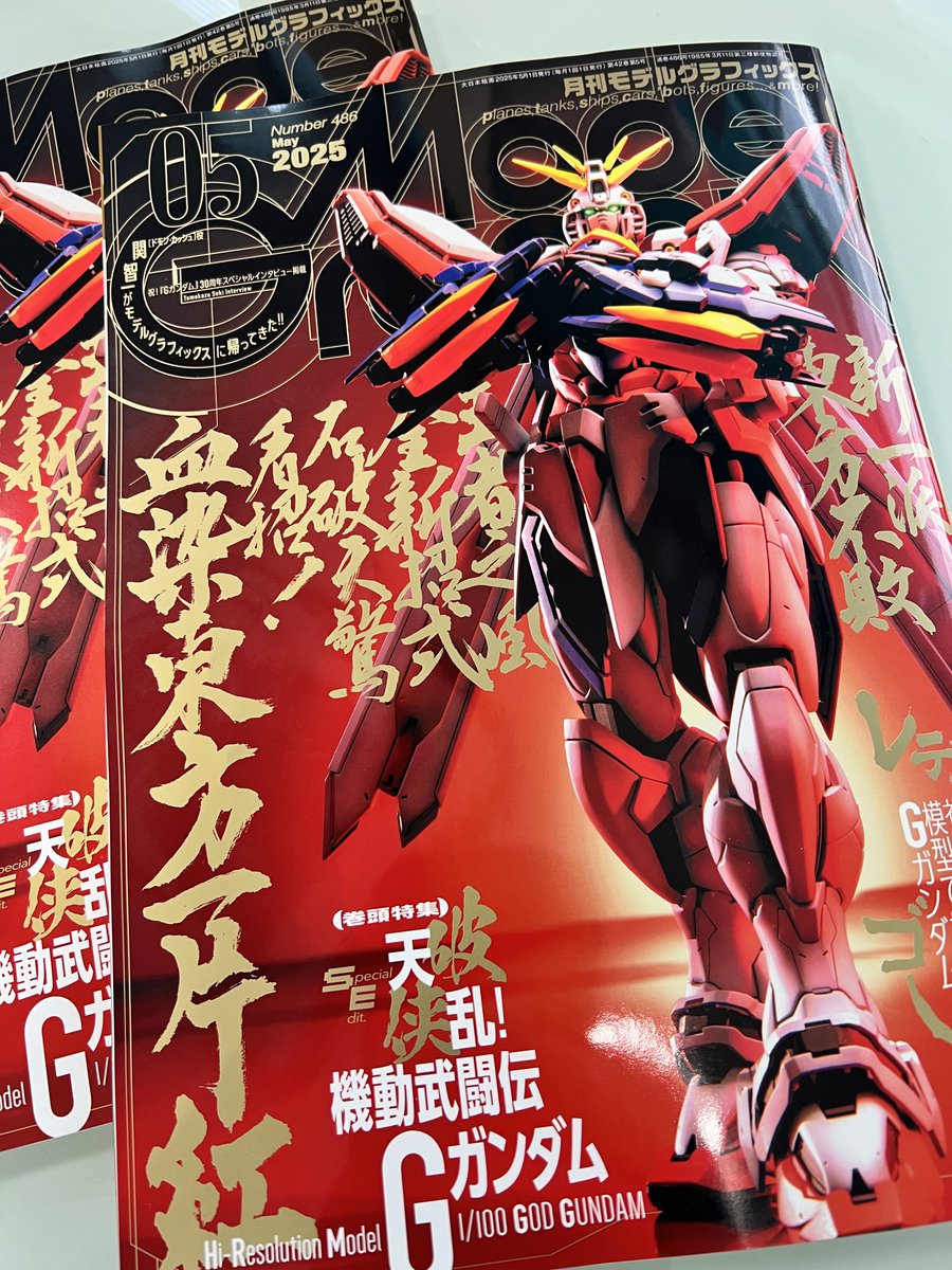 月刊モデルグラフィックス on X: 