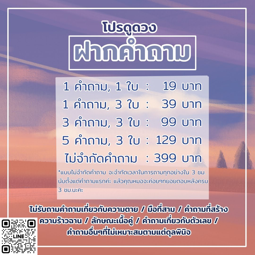 DoctorsTarot's tweet photo. 🔮ดูดวงเริ่มต้น 19 บาท🔮

ใครมีคำถามที่สงสัยหรือปัญหาที่แก้ไขไม่ได้ อยากได้ไพ่ทาโรต์เป็นคำแนะนำ DM มาได้เลยคำตอบได้ไม่เกิน 48 ชม.ค่ะ

ขออนุญาตยืมแท็คด้วยนะคะ😊
#ดูดวงไพ่ยิปซี #ดูดวงความรัก #ดูดวงแม่นๆ #dek67 #ดูดวง #ดูดวงความรัก #เด็กซิ่ว #netsat #ดูดวงการเรียน #TCAS68 #dek68 https://t.co/KokrI40Qog