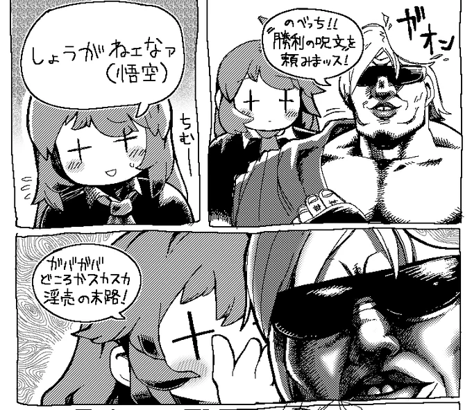 なにっ 