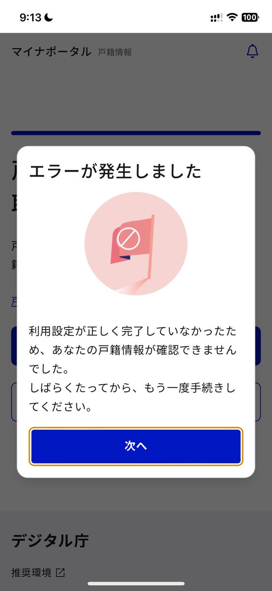 RBeat_So's tweet photo. @digital_jpn オッ https://t.co/hS0cl1C0AL
