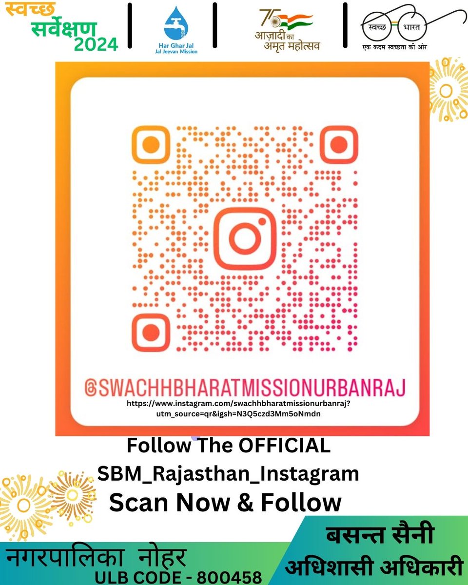 नगरपालिका नोहर सभी से आग्रह करती है कि आप स्वच्छ भारत मिशनअर्बन राज के QR Code को स्कैन कर Instagram पेज को फॉलो करे. @swachhbharatmissionurbanraj #swachhsurvekshan2024 <a href="/PMU_SBM_RAJ/">Swachh Bharat Mission Urban, Rajasthan</a> <a href="/SmdsbmU/">Swachh Bharat Mission Urban 2.0 Rajasthan</a> #swachhatahiseva <a href="/SBM_UP/">Swachh Bharat Mission, Uttar Pradesh (Urban)</a> <a href="/sbmugujarat/">Swachh Bharat Mission Urban - Gujarat</a> <a href="/LSG_Rajasthan/">LSGRajasthan</a>